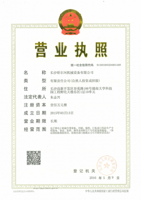 Business license